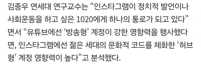 “어그로 끌려다, 잘 팔리니 노선변경” 힙합 계정이 극우 확성기로 (11)