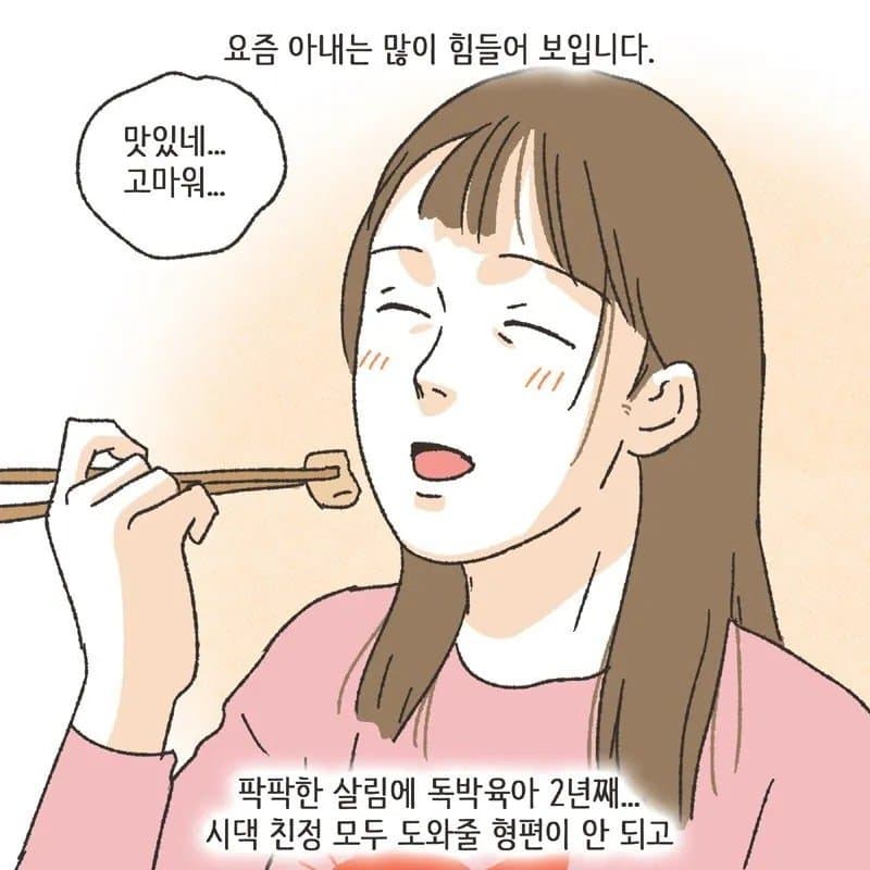 싱글벙글 친구와이프 따먹기촌..manhwa (6)