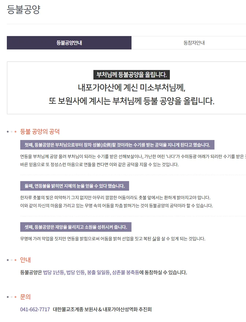 불교도 어떤 면에서는 기독교보다 훨씬 돈이 된다.jpg