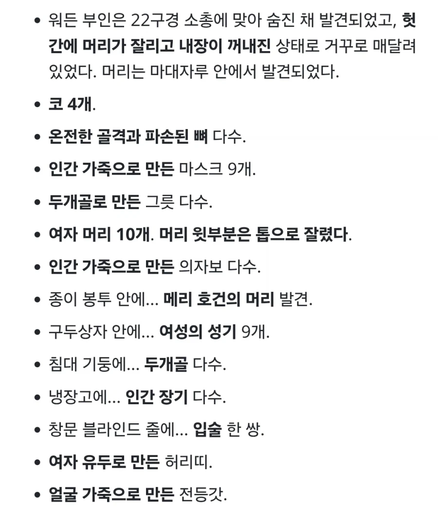 혐) 어느 미국 엽기 연쇄살인범의 범행 이유 (2)