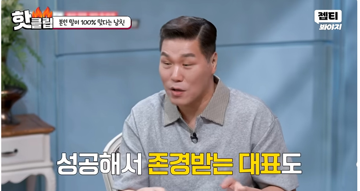 남친이랑 동업하고 월급을 못받고 있다는 여자…jpg (8)