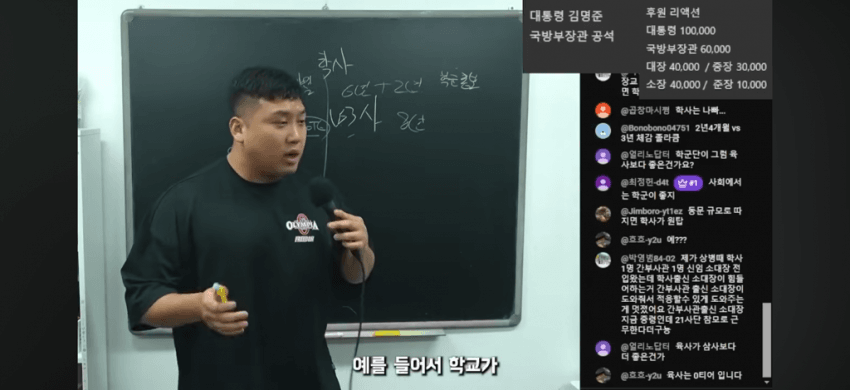 캡틴상호님이 말하는 3사 vs 학군 (8)
