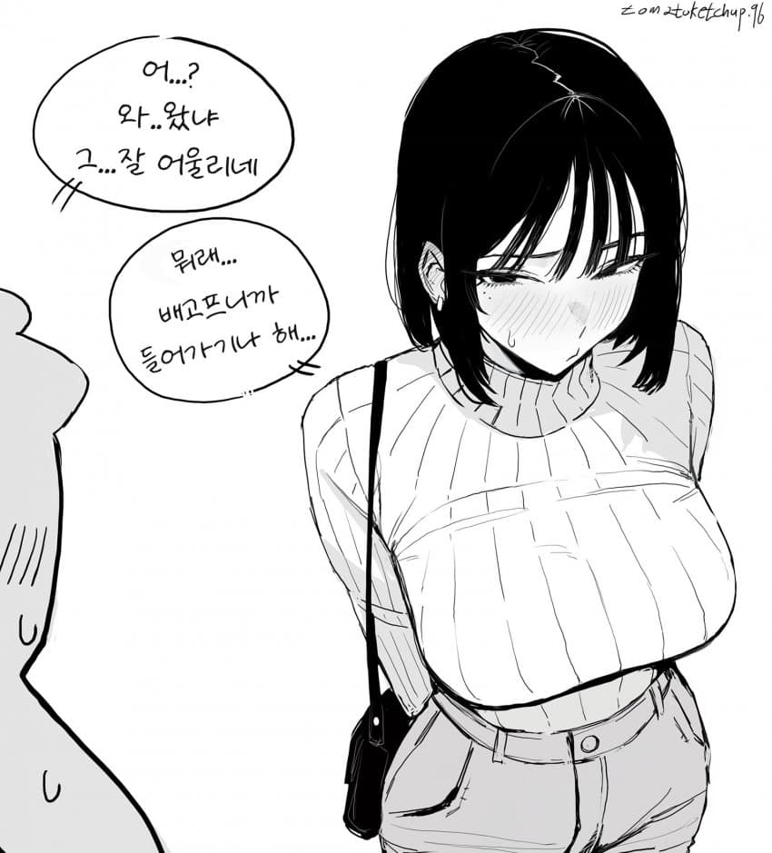 ㅇㅎ) 극악무도한 빵빵단 작가 (4)