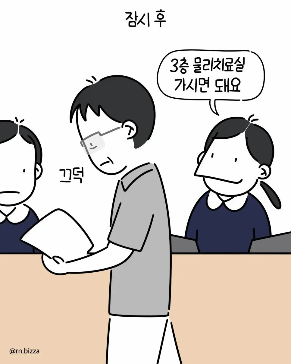 언제나 말없이 내원 하시던 환자분.manwha (3)