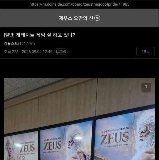 컴투스 직원 사칭한놈