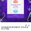 듀이셀 하이드로겔 마스크팩