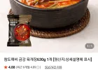 참도깨비 금강 육개장630g 7개
