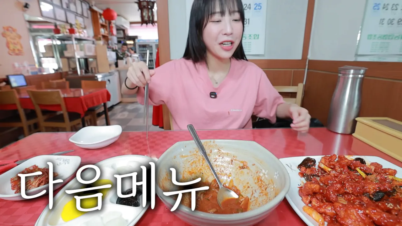 비빔짬뽕으로 유명한 중국집 먹방한 쯔양 근황 ㄷㄷㄷㄷ (13)