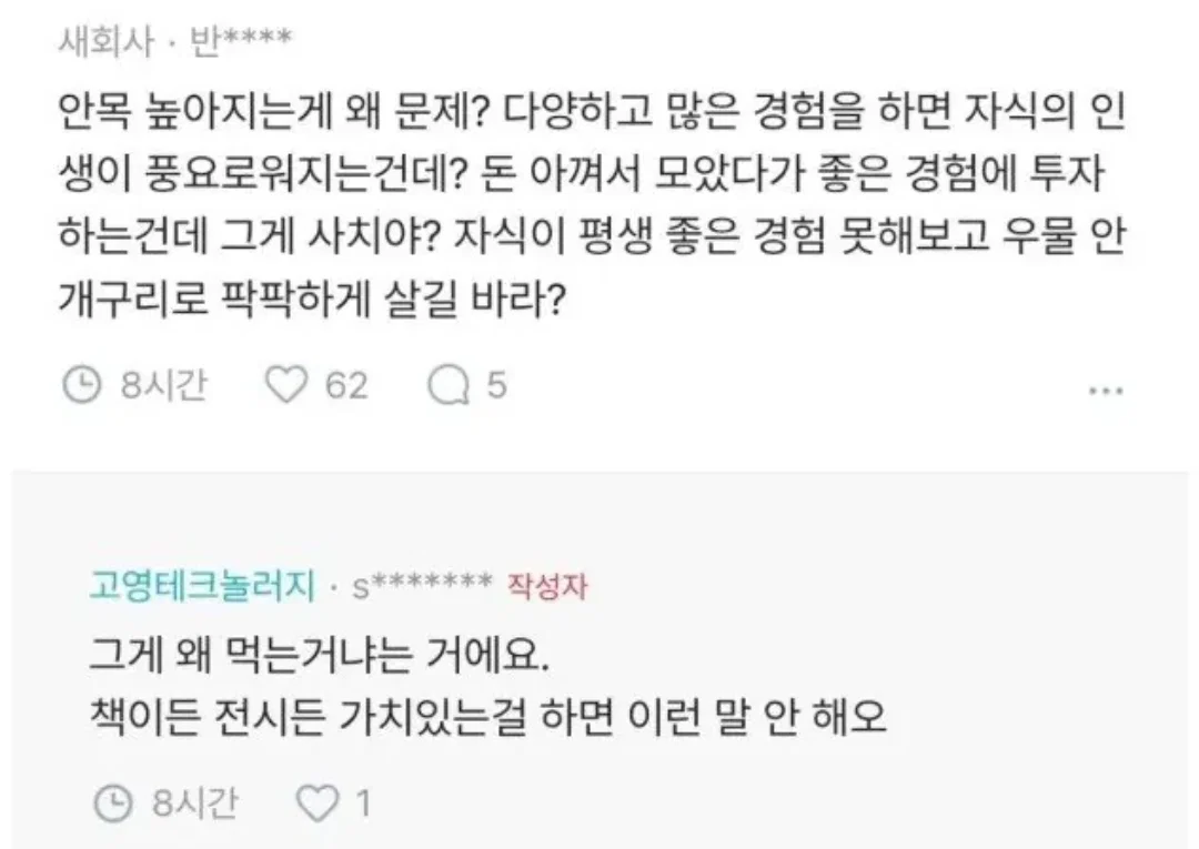 중학생 아이가 햄버거집에서 3만원 가까이 햄버거를 사먹었네요 (4)