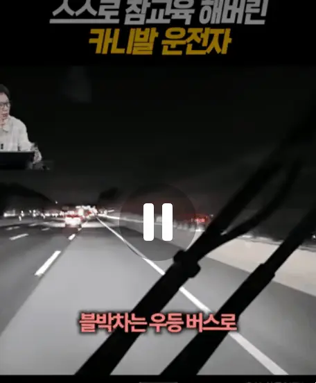 한문철tv 분노조절잘못해서 망함