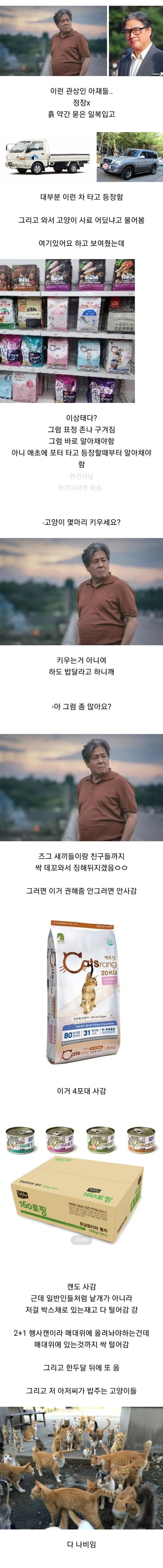 고양이 용품샵에서 일하는 직원이 말하는 손님들 관상