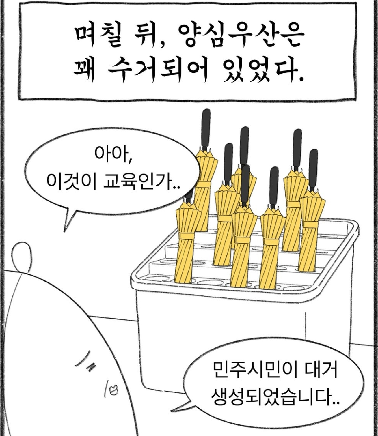 교사들은 (7)