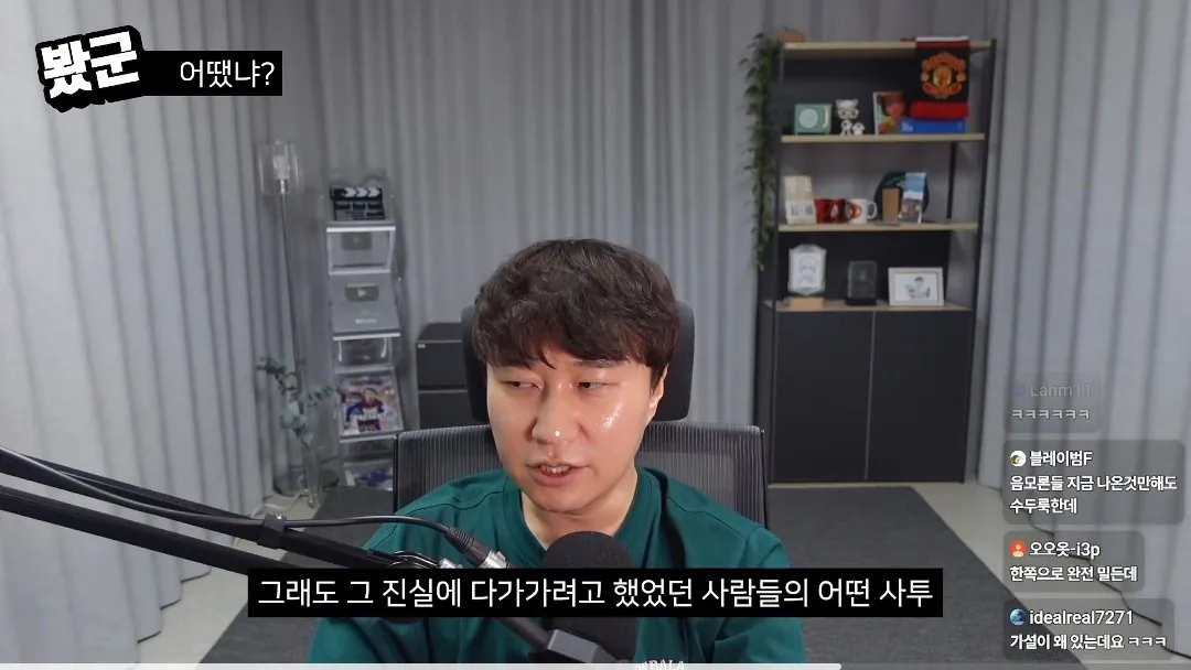 유튜버 단군 암살자(들) 리뷰 중 음모론에 대한 의견 (30)