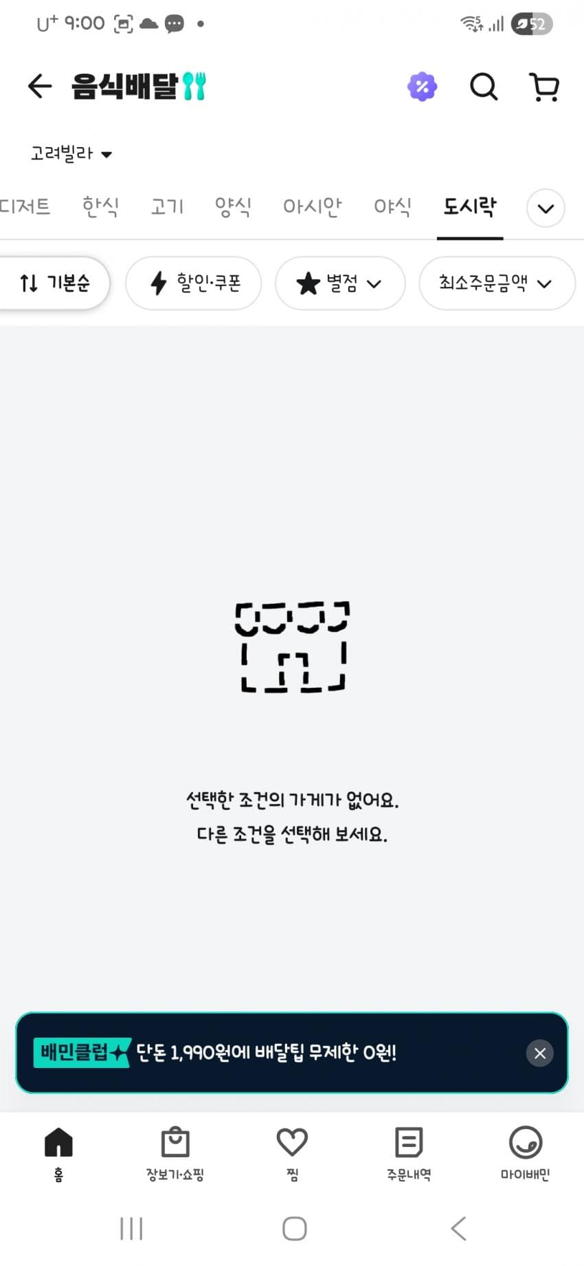 싱글벙글 경기도 시골에 살면 불편한점 (22)