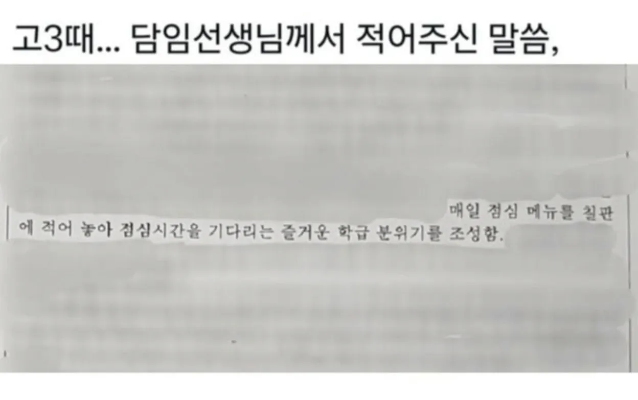 당황스러운 생기부 모음 (9)
