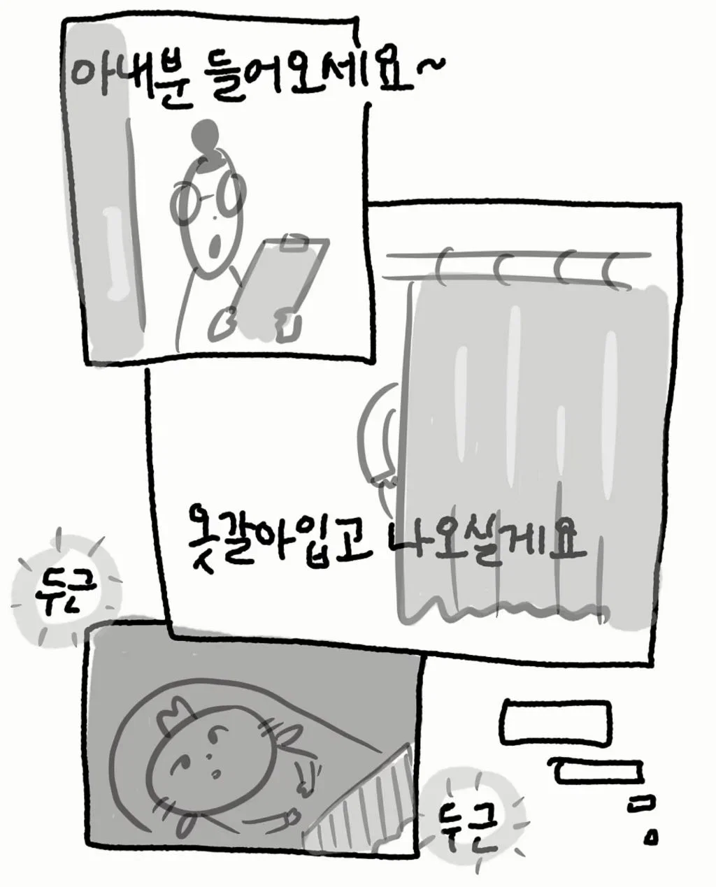 산부인과에서 임신축하 기대하지 마세요 (5)