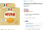 버터와플 with 이즈니생메르 버터 316g 2개