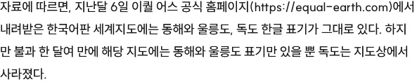베글 "외교부가 독도 지도에서 날렸다" 이거 선동이잖아 ㅅㅂ (3)