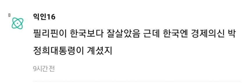 필리핀 소시민이 가난에서 못 벗어나는 이유 (7)
