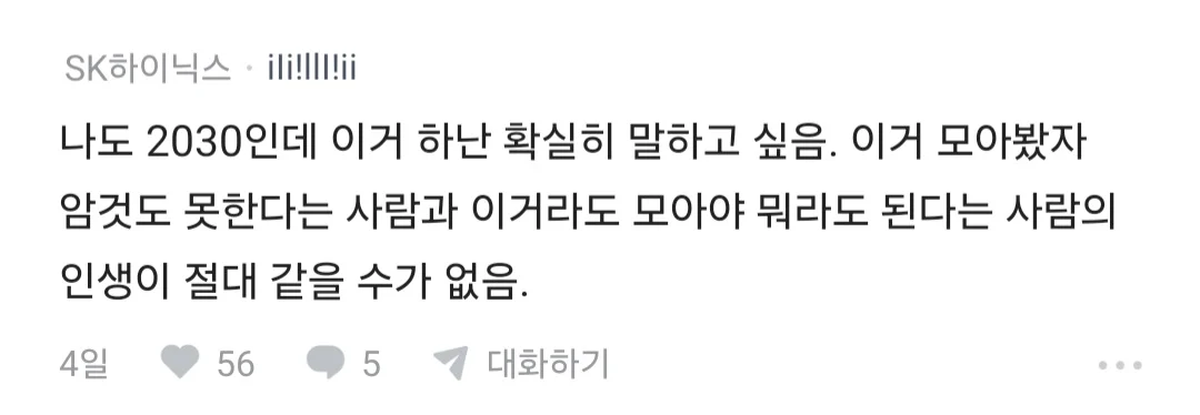 요즘 집값이 비싼게 아니라 2030 경제관념이 문제 있는거임 (19)