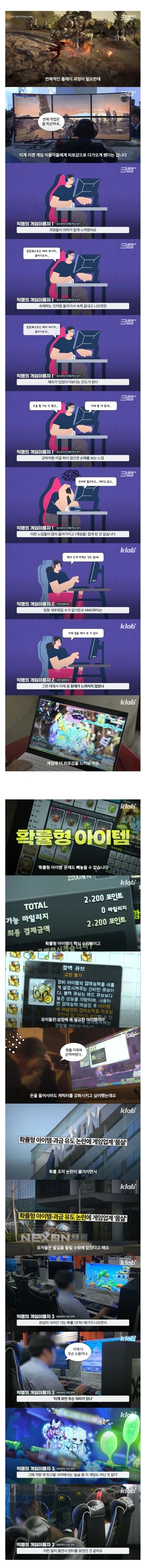 요즘 2030들이 게임을 안하는 이유 (2)