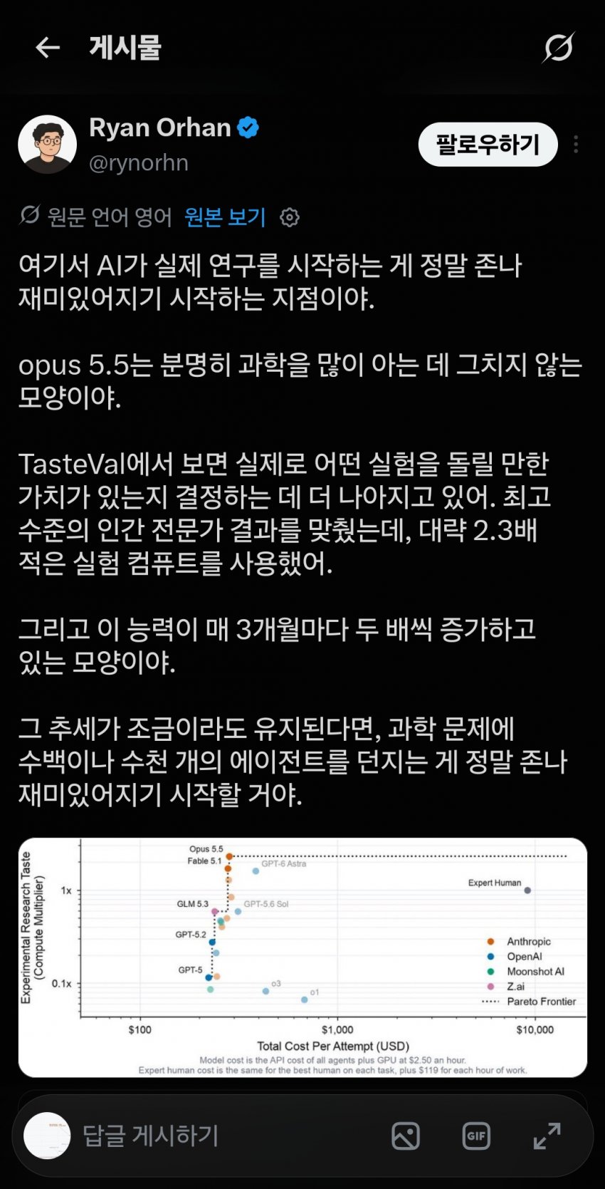 AI의 연구 취향(taste)는 인간을 뛰어넘는 중..! (12)