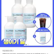 일리윤 바디로션 고트 일리윤 세라마이드 아토로션(564ml