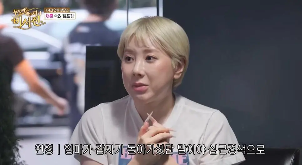 서인영이 갑자기 결혼했던 이유 (4)
