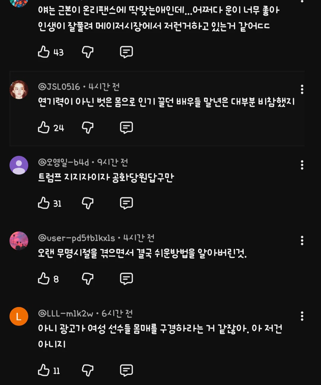 시드니 스위니 노출 광고 본인 sns에 비판한 젠데이아 엄마(후방주의) (2)