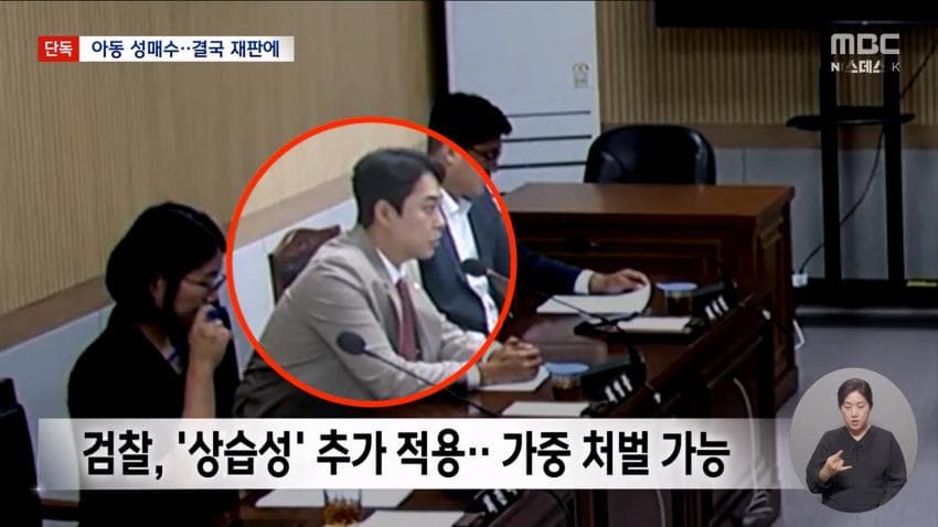 '아동 성매매' 최영중 구속 기소…친구에게 사진 유포도 (15)