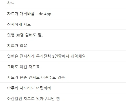 블리치)차드 신나게 놀려대던 애들도 잇햄이랑 비교 들어가면 엄근진하는게 웃김 ㅋㅋ (2)