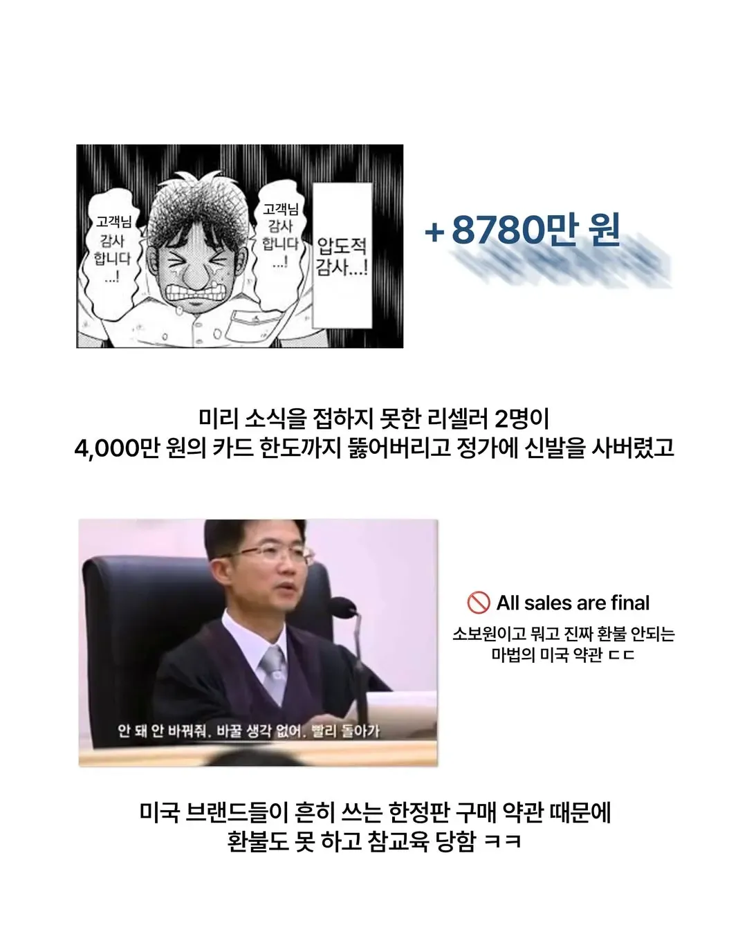 되팔이들에게 빅엿을 선사한 의류회사 (6)