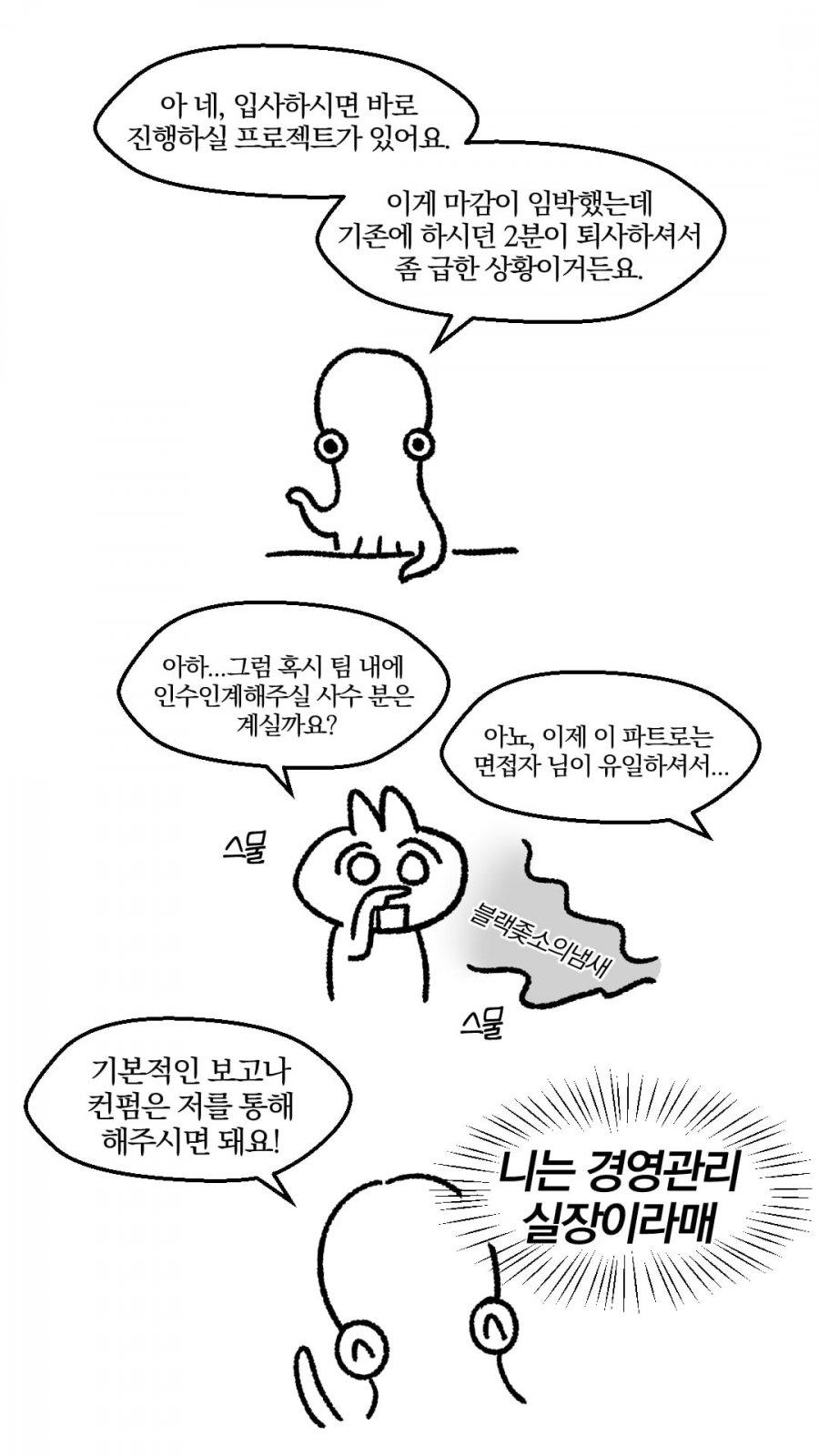 ㅈ소 면접 합격~~~~~~~~~ (3)
