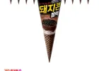돼지콘 블랙 24개