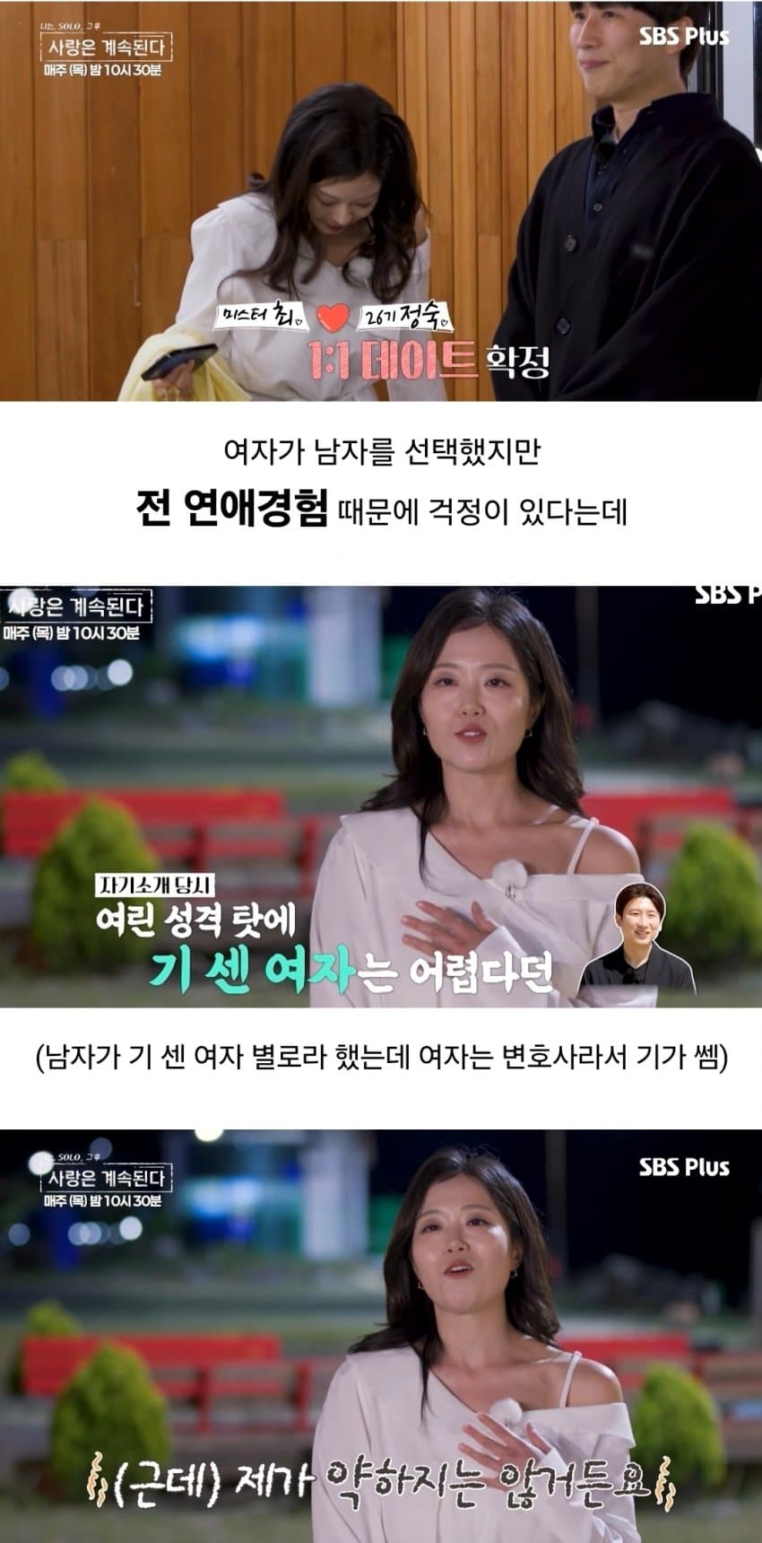 전 남친들과 비교하는 노처녀들의 연애방식 (9)