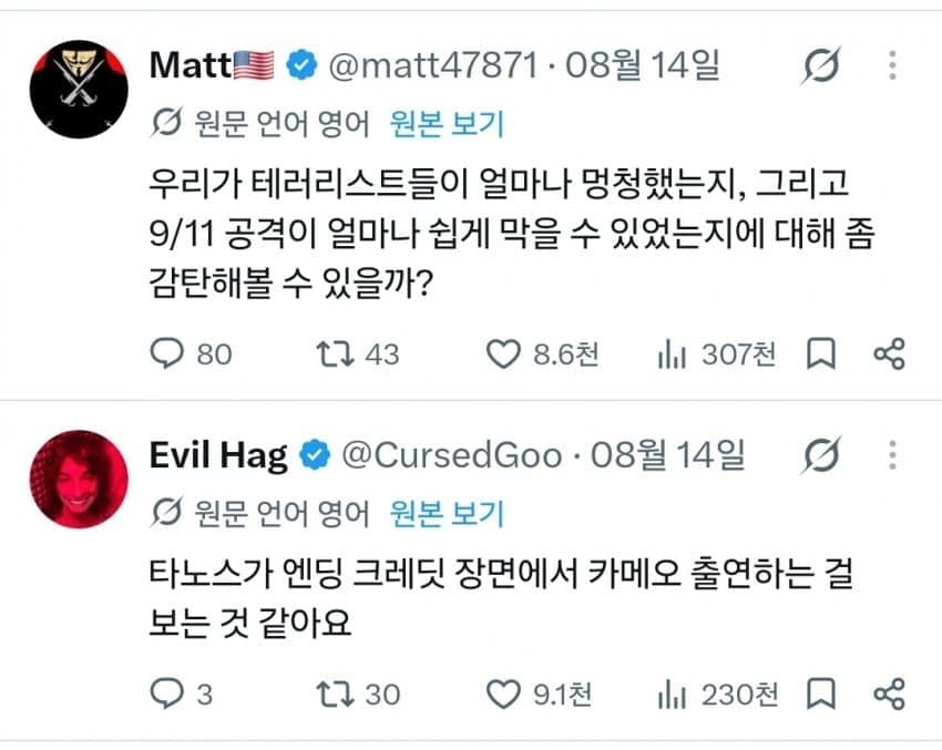 싱글벙글 미국에서 인기몰이 중인 트위터 계정.. (19)