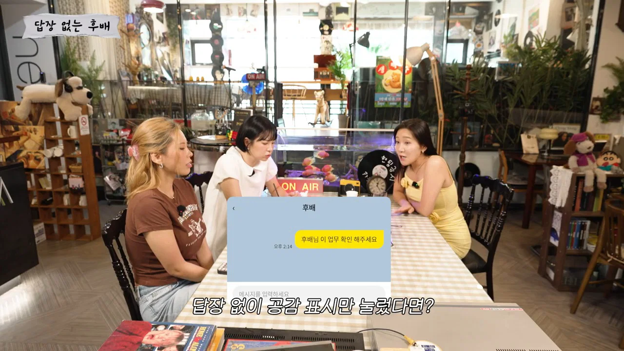 내가 보낸 업무 카톡에 후배가 답장없이 공감 표시만 눌렀다면? (2)