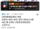 환타 제로 오렌지+파인+포도+피치 350ml 4종 6입 (총24캔)+(증정)조앤프렌즈 스티커 A