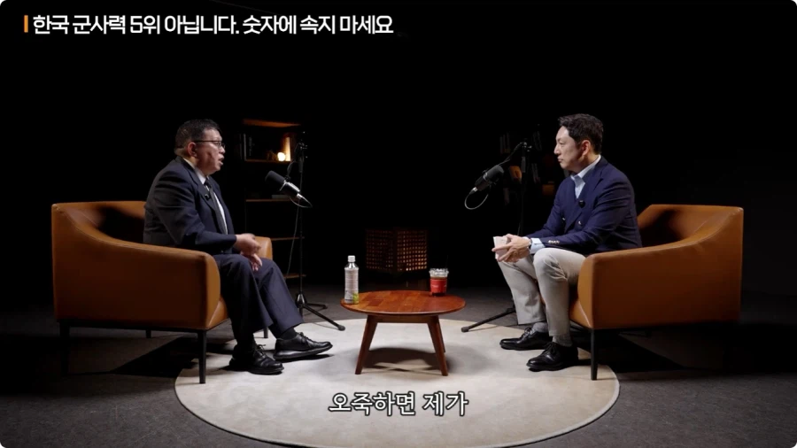 한국 군사력 5위가 의미 없는 이유 (31)
