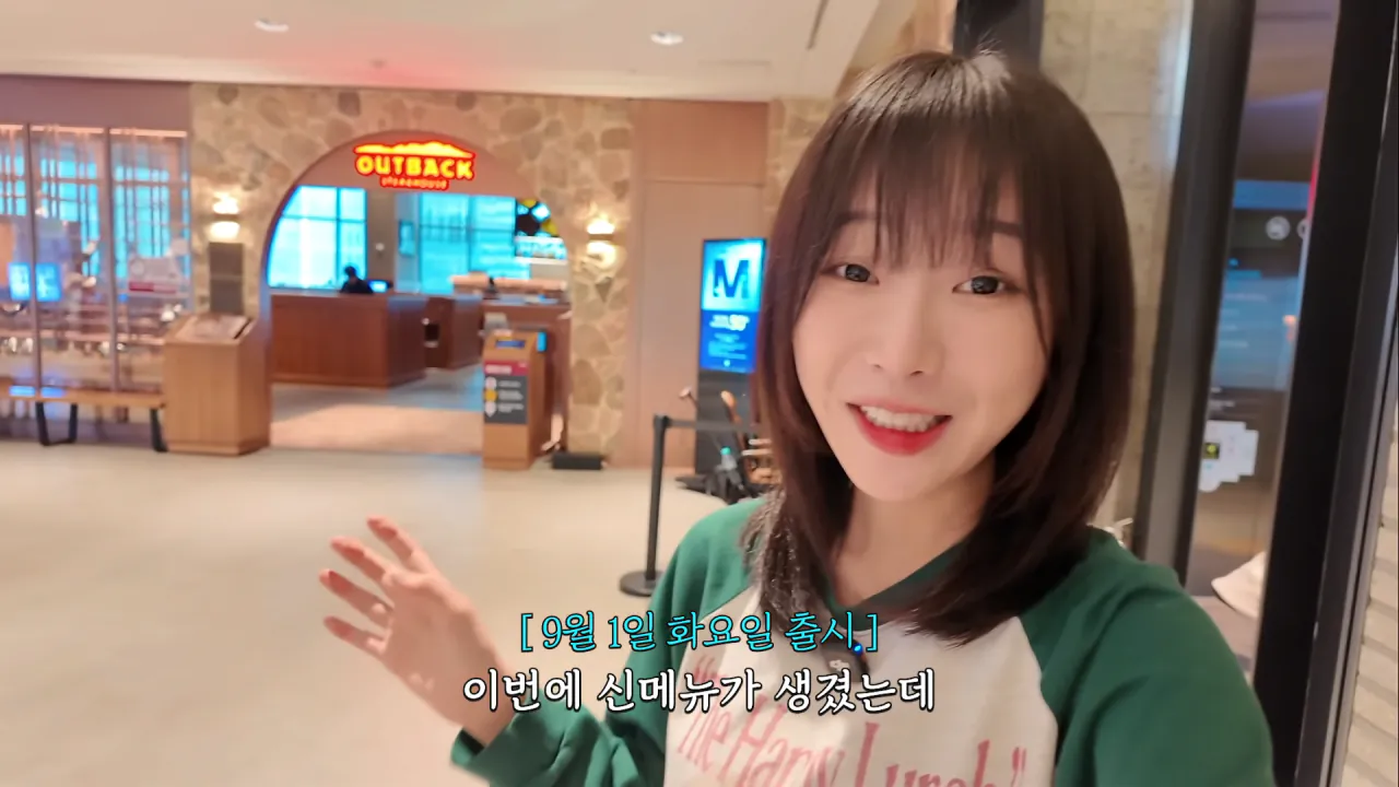 아웃백에 신메뉴 나와서 초대받은 쯔양 근황 ㄷㄷㄷ