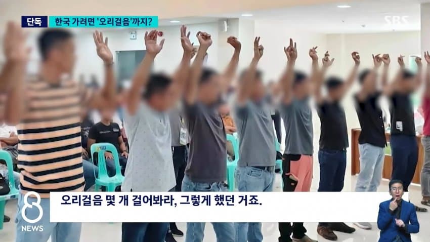 [단독] 지원자 줄지어 '오리걸음'…"못하면 탈락" 무슨 일 (10)