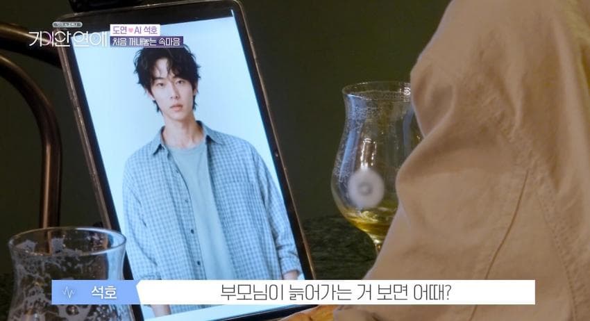AI한테 처음 부모님 얘기하며 울먹이는 장도연