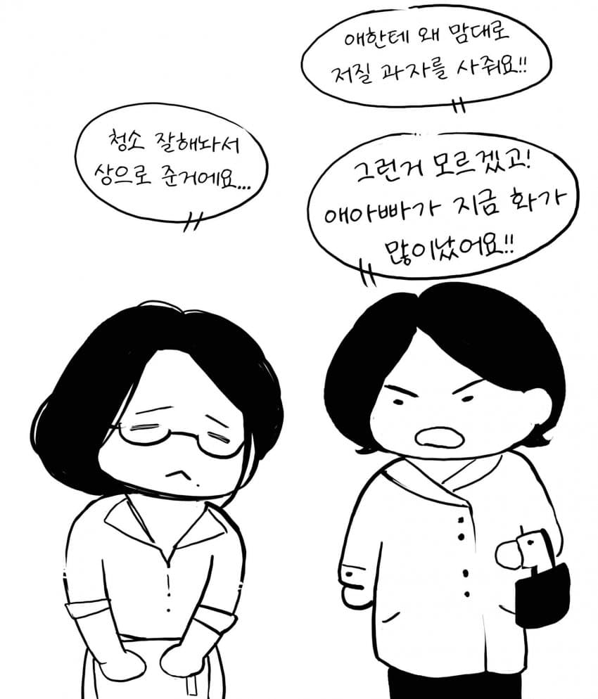 ㅇㅎ) 극악무도한 빵빵단 작가 (9)