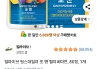얼라이브 원스데일리 포 맨 멀티비타민, 80정, 1개