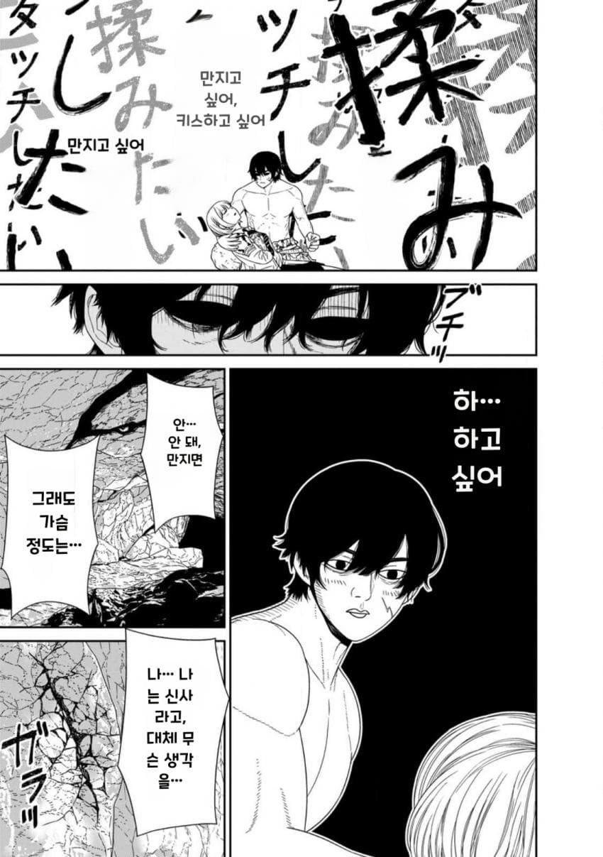 안녕하세요 쓰레기 만화 가져왔습니다 이런건 같이봐요 manhwa (31)