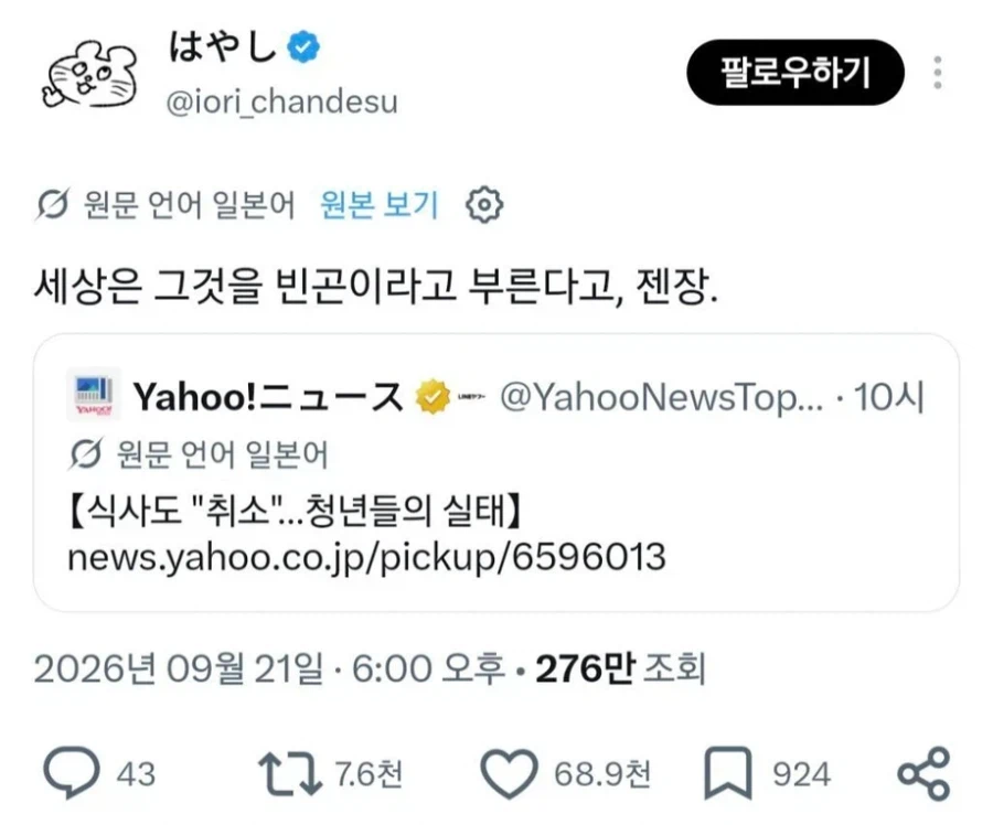 일본에서 유행중이라는 청년 문화 (3)