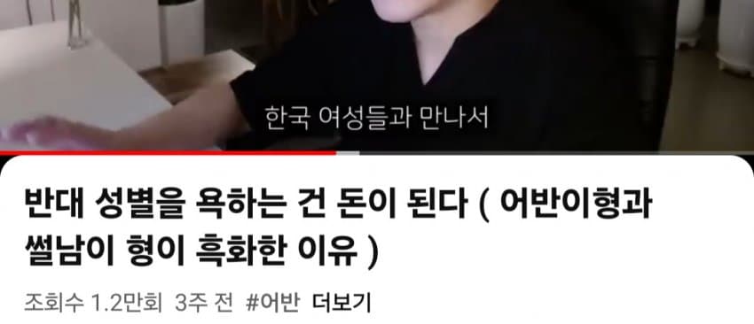 도태남들에게 일침하는 남자 (48)
