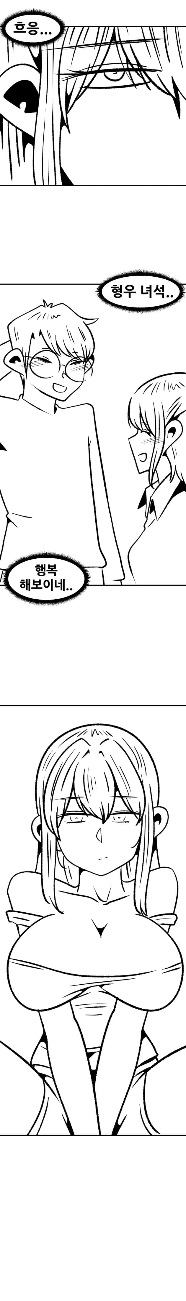 부랄친구가 여자가 되었다 (3) (12)