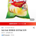 [지마켓]포테토칩,시래기,라리,듀록삼겹,소곱창,육개장,김가네,김치,당면,베리믹스,망고,다진마늘,홍어,고등어,하림,낙곱새,생선까스,허쉬,무파마,진라면 (다양...