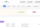 인천-오이타 0718-0723 국민카드